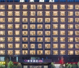 長沙黃花康萊酒店智能化工程